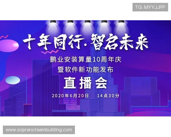 米兰手机版APP的最新更新内容与未来功能预告，值得期待